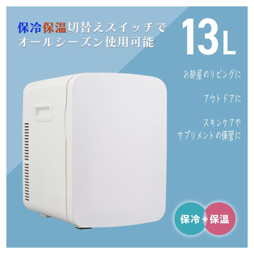 オーム電機 電子式保冷保温ボックス 13リットル - Image 6