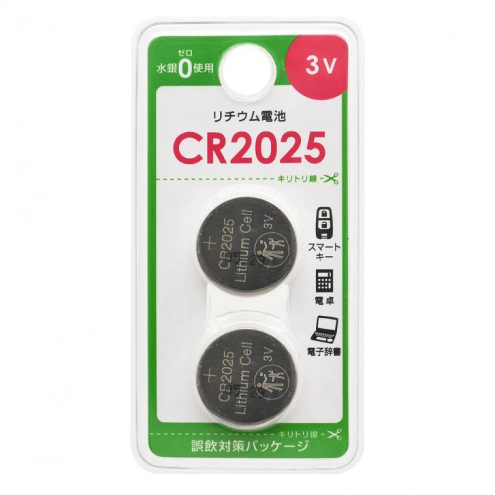 オーム電機 リチウム電池 CR2025 2個入 - Image 3