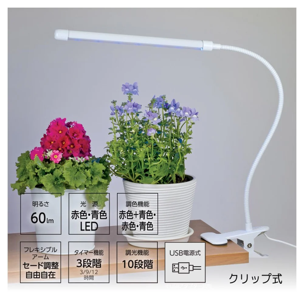 オーム電機 育成ライト クリップ式 - Image 8