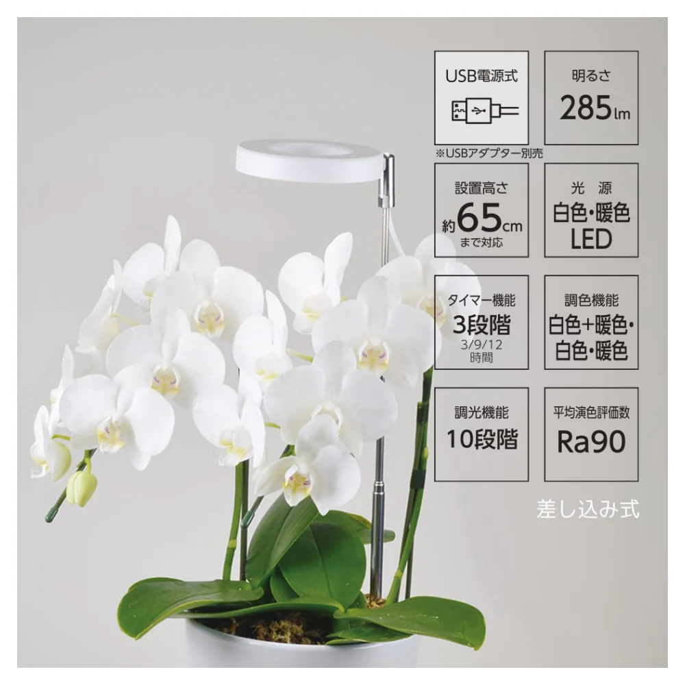 オーム電機 育成ライト 差し込み式 - Image 5