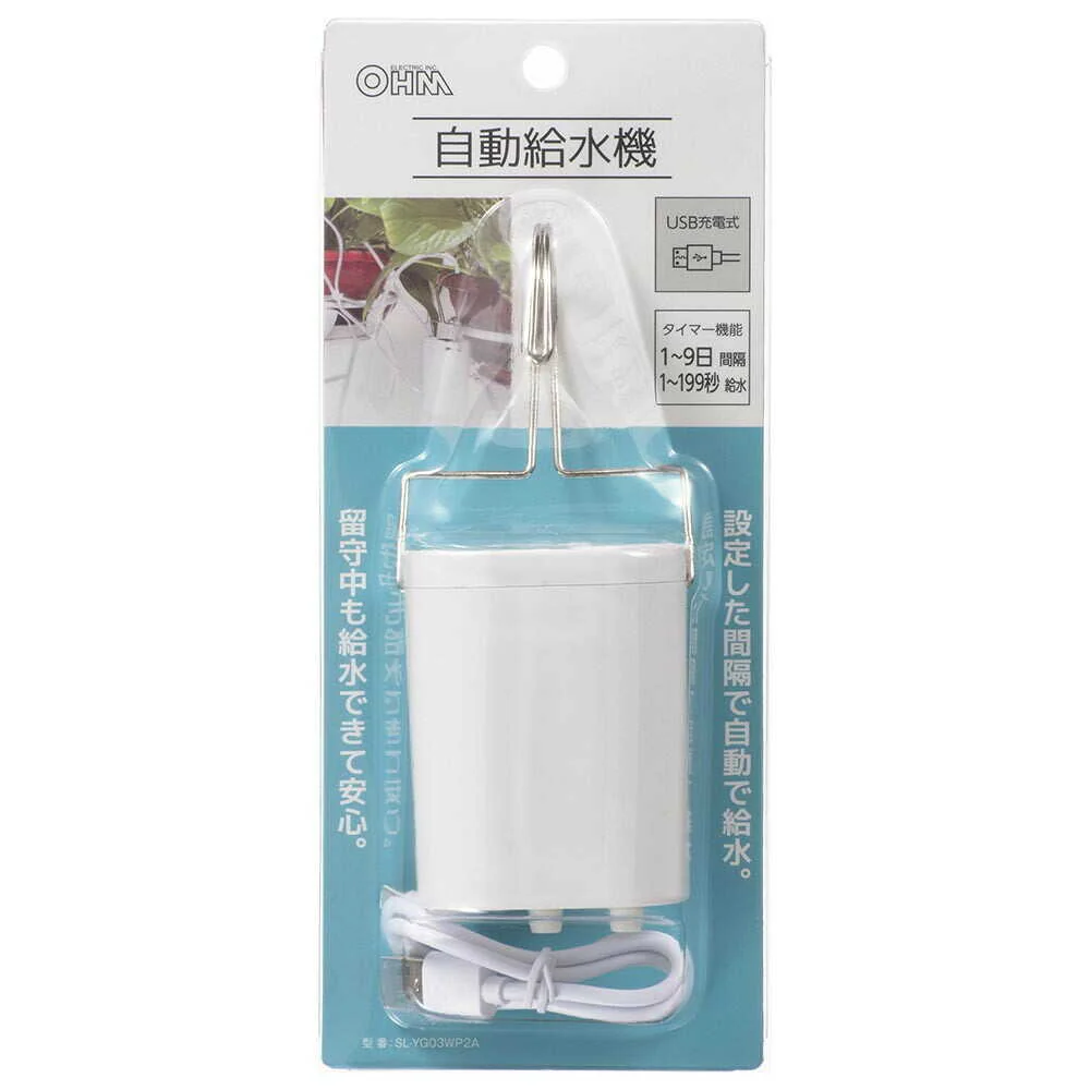 オーム電機 自動給水機 - Image 10