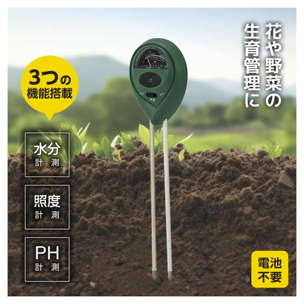 オーム電機 ガーデン用測定ツール - Image 11