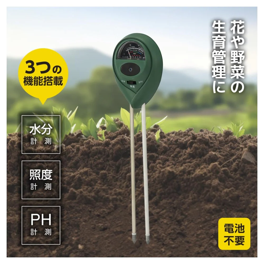 オーム電機 ガーデン用測定ツール - Image 5