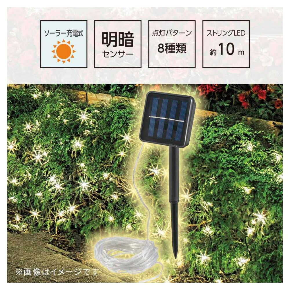 オーム電機 ソーラー充電ストリングLEDライト - Image 10