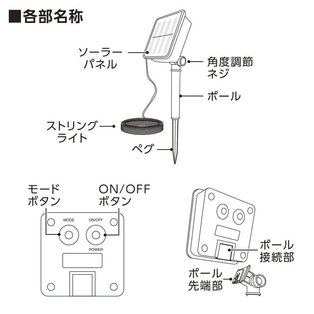 オーム電機 ソーラー充電ストリングLEDライト - Image 9