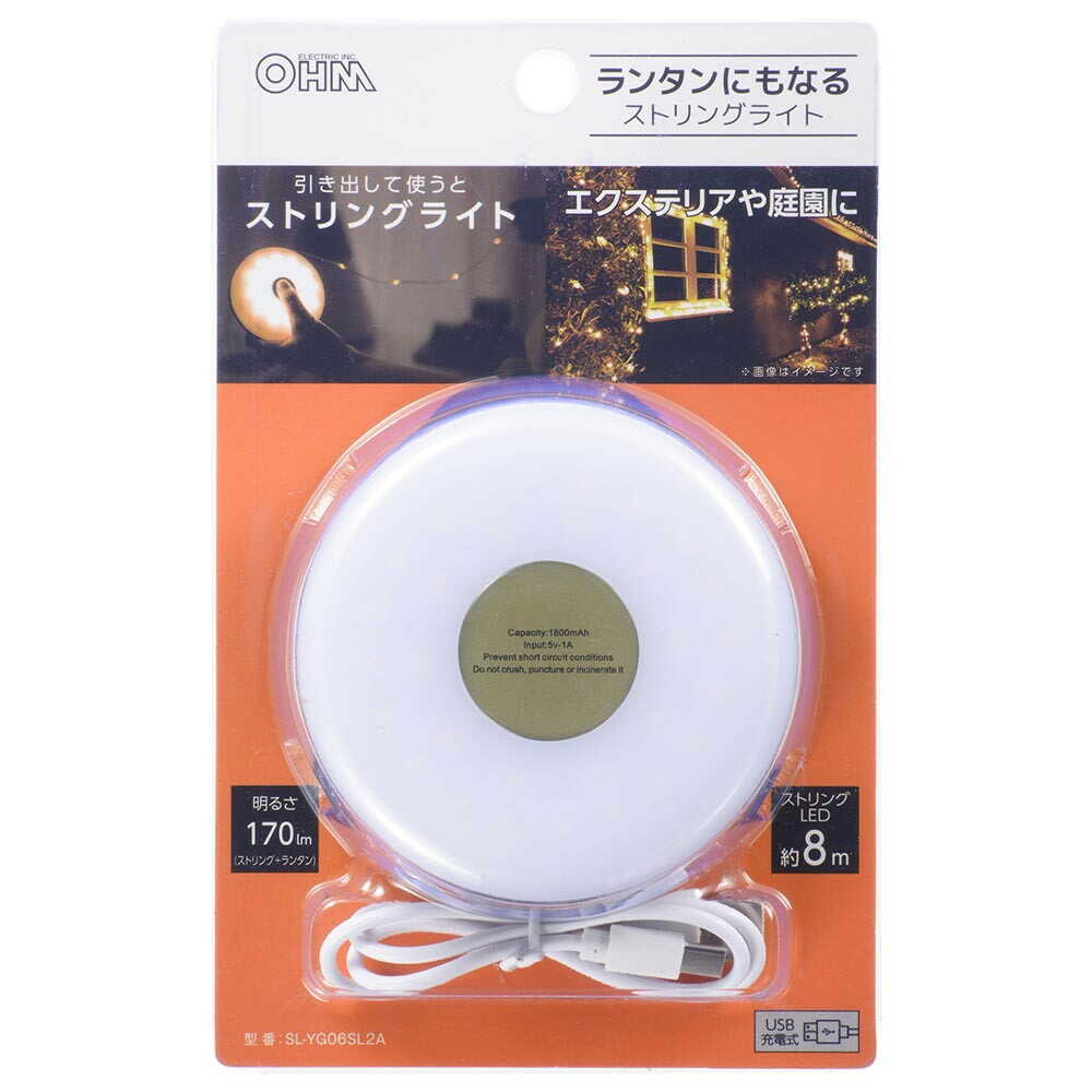 オーム電機 ランタンにもなるストリングライト - Image 12