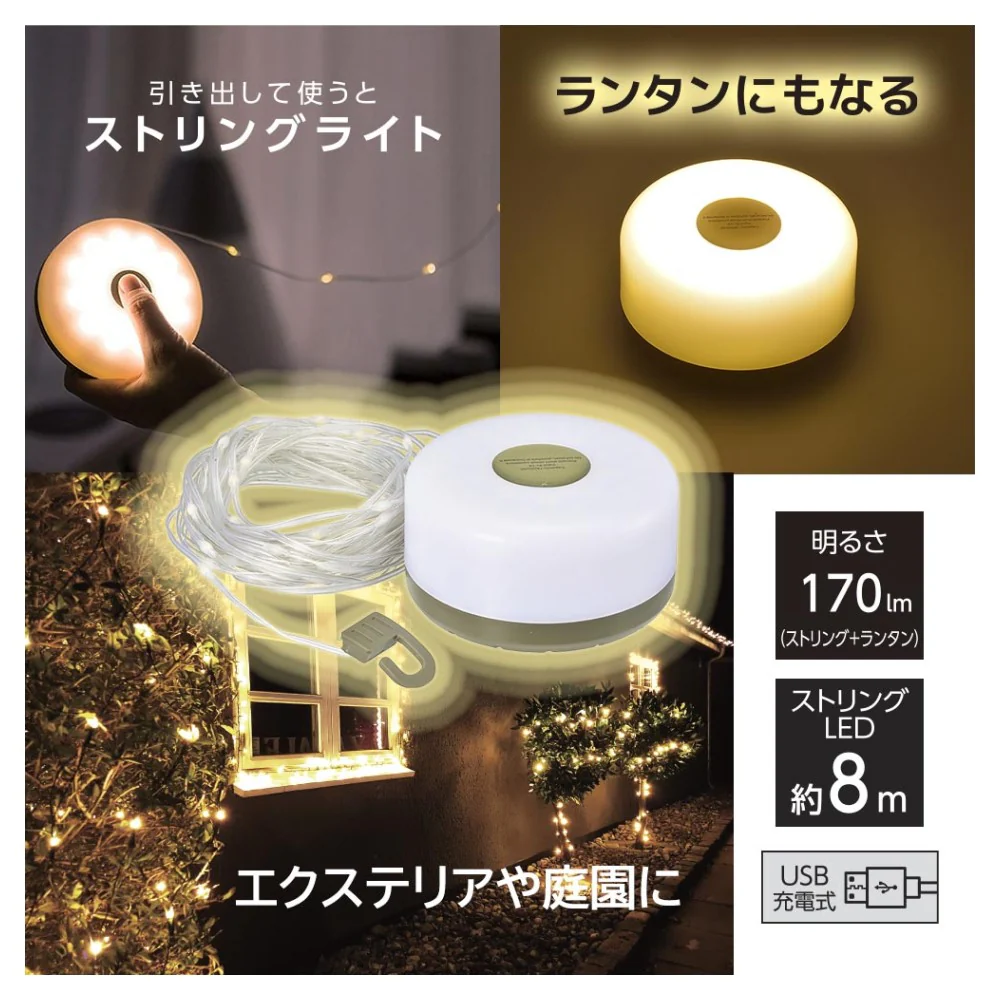 オーム電機 ランタンにもなるストリングライト - Image 5