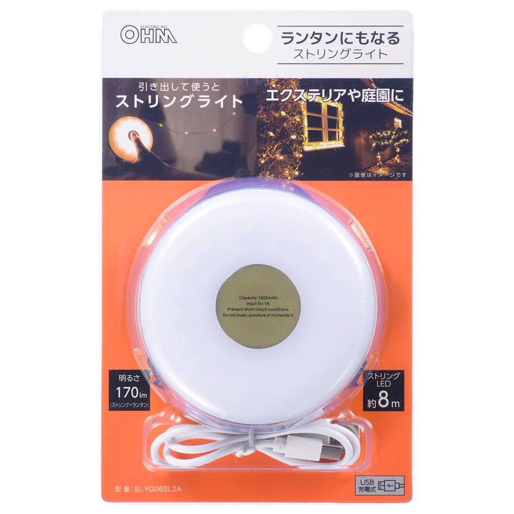 オーム電機 ランタンにもなるストリングライト - Image 6