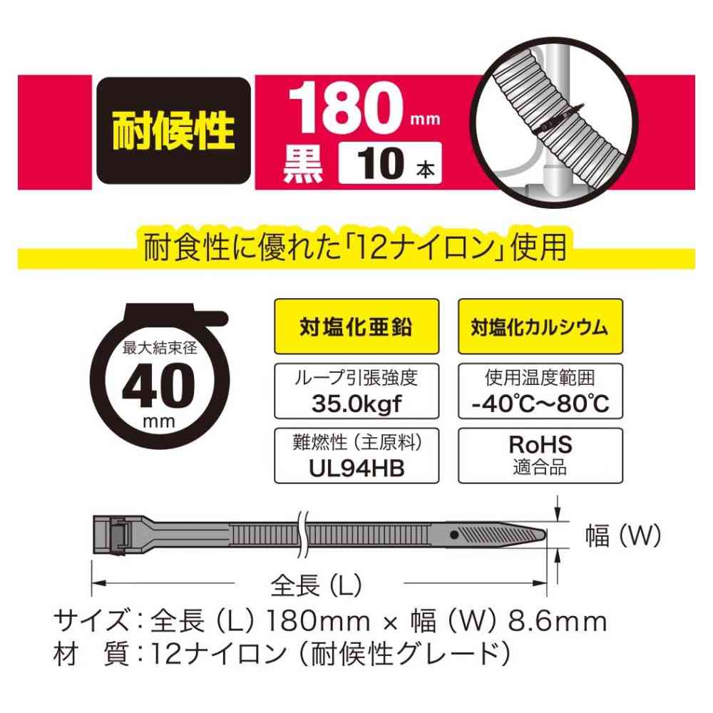 オーム電機 ストロングタイ 耐候性 180mm 黒 09-1282 10本入 - Image 3