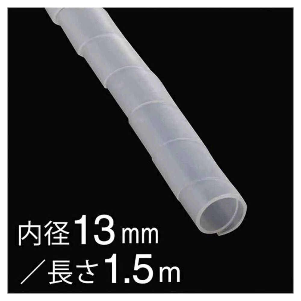 オーム電機 スパイラルチューブ  内径13mm 1.5m DZ-SR13Z／W - Image 2
