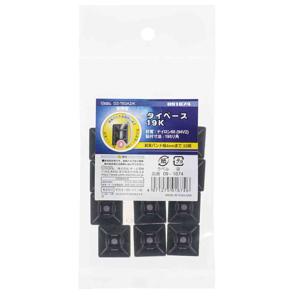 オーム電機 タイベース 19K 黒 09-1674 10個入 - Image 2