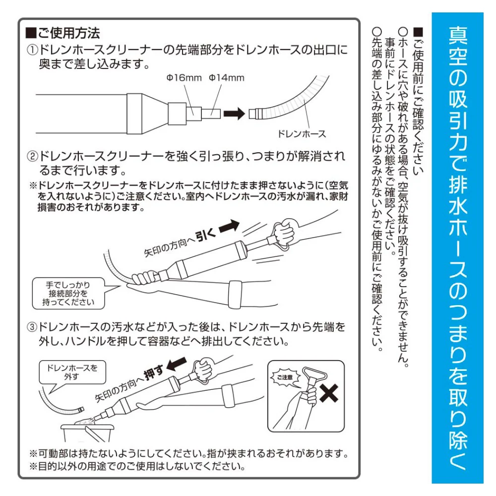 オーム電機 ドレンホースクリーナー - Image 2