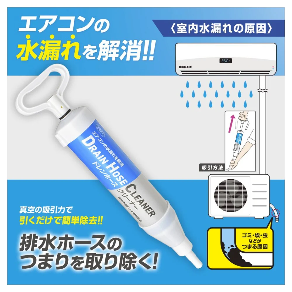 オーム電機 ドレンホースクリーナー - Image 3
