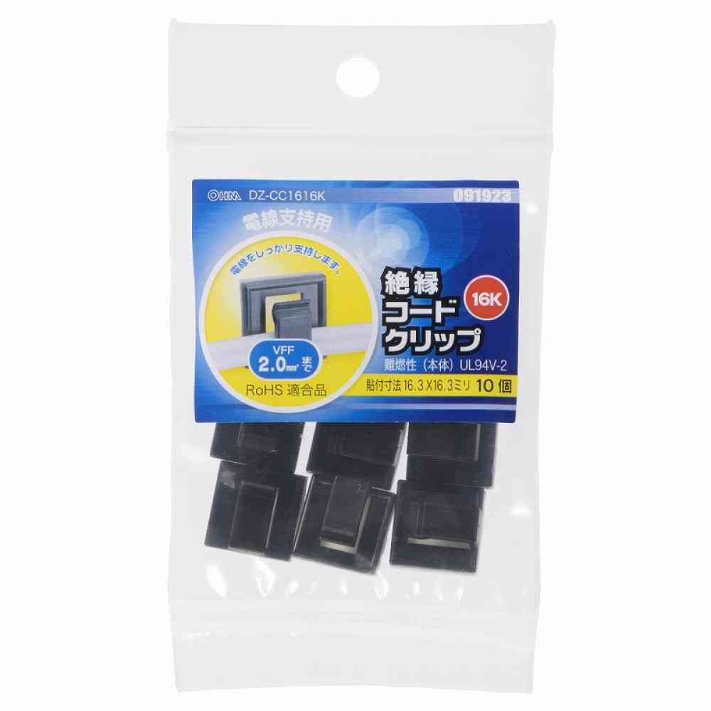 オーム電機 絶縁コードクリップ 16K ブラック 09-1923 10個入 - Image 3