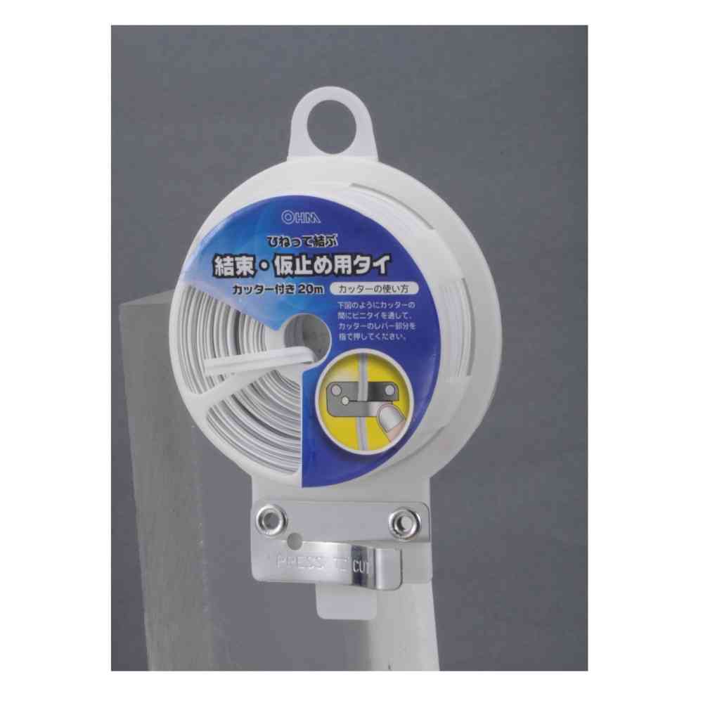 オーム電機 ホワイトタイ 20m巻き カッター付き DZ-BT420C／W - Image 2