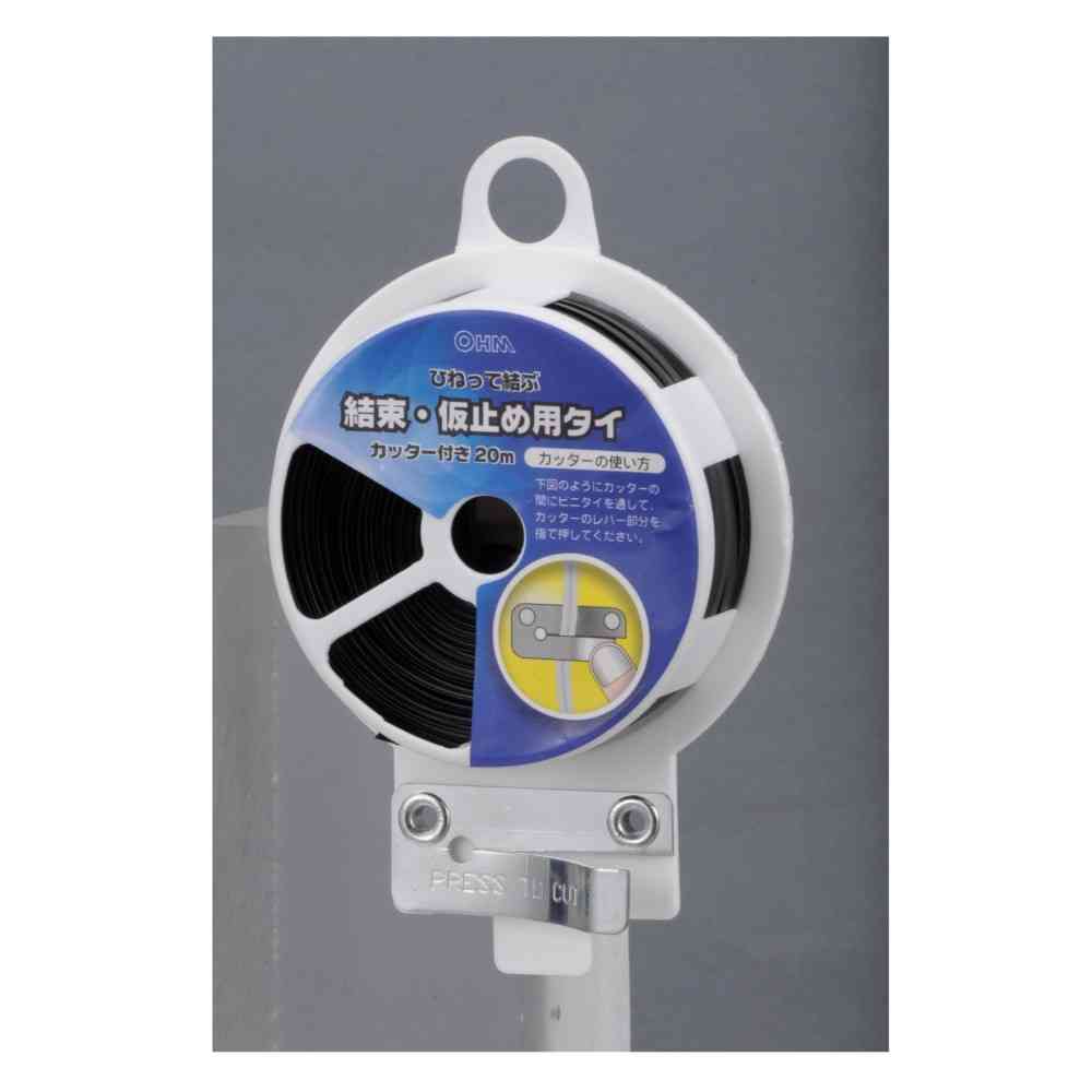 オーム電機 ブラックタイ 20m巻き カッター付き DZ-BT420C／K - Image 2