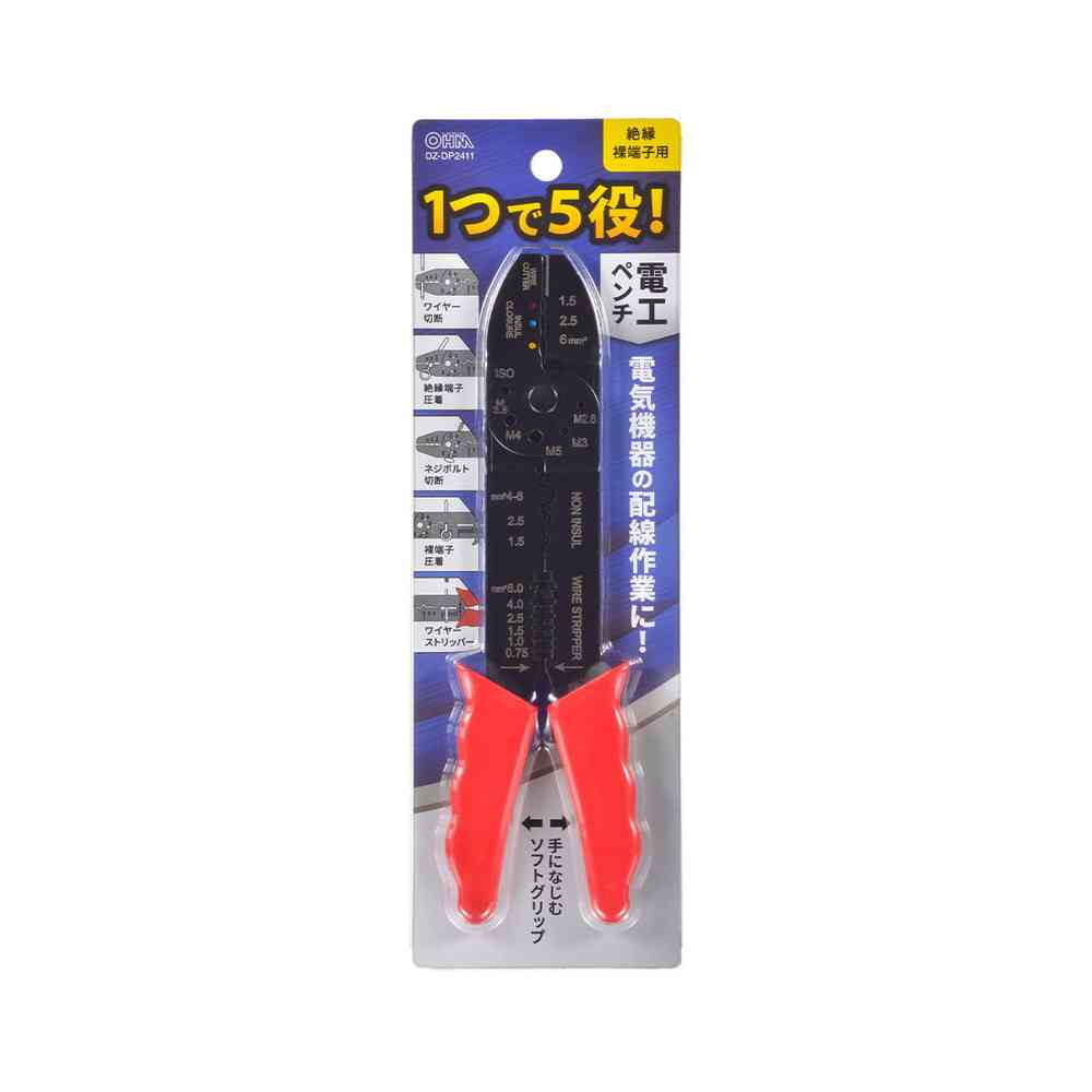 オーム電機 電工ペンチ 絶縁裸端子用 - Image 4