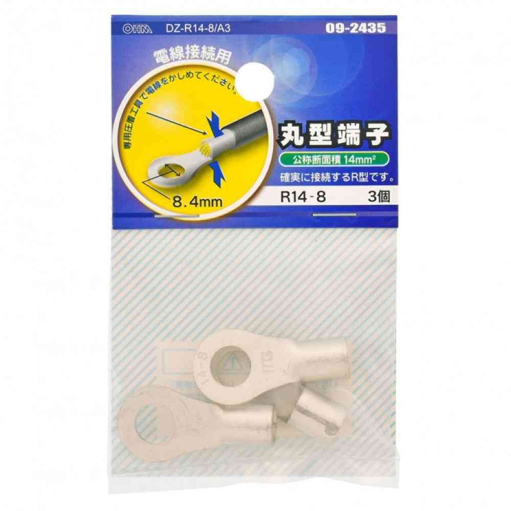 オーム電機 丸型端子 R14-8 DZ-R14-8/A3 3個入