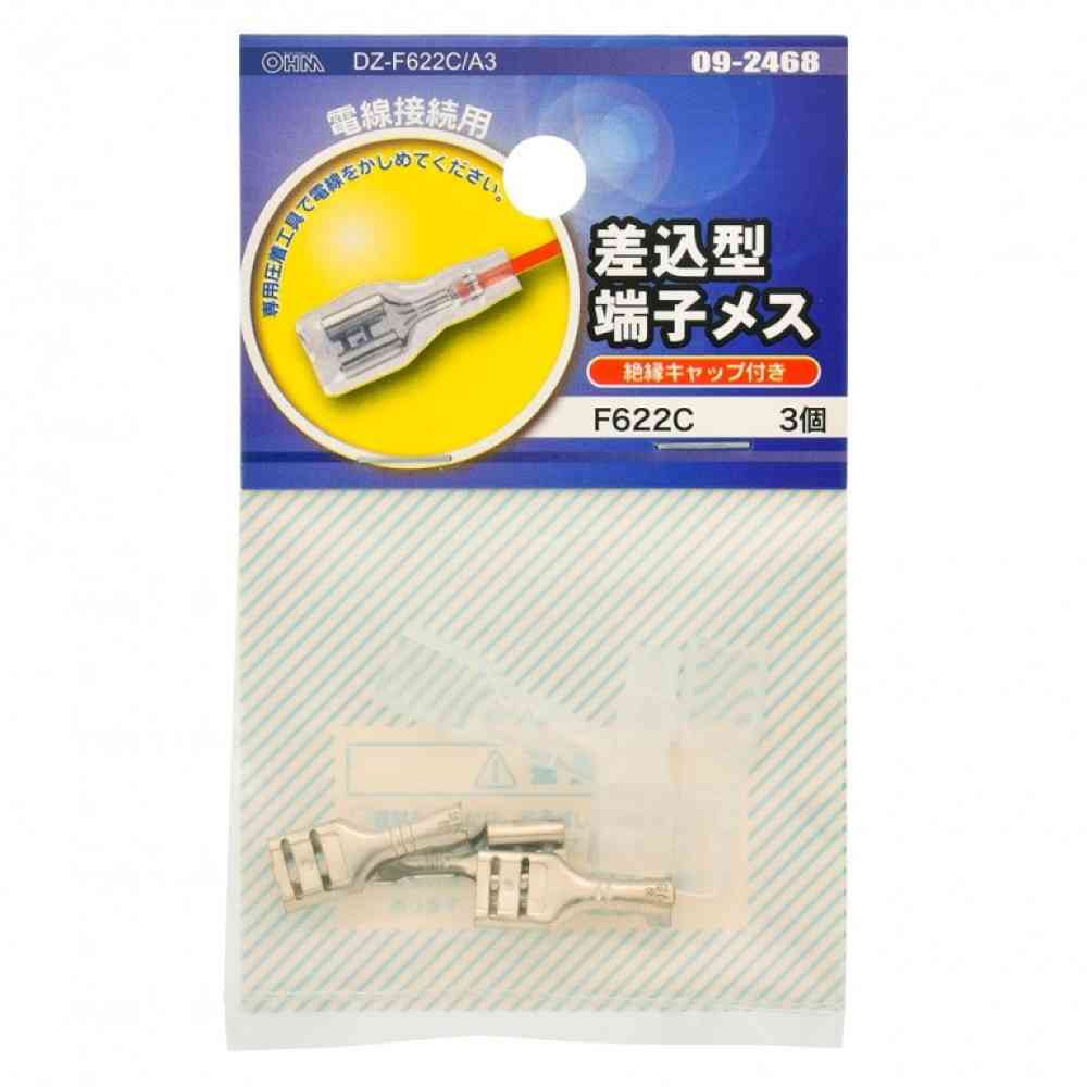 オーム電機 差込型端子メス F622C DZ-F622C/A3 3個入