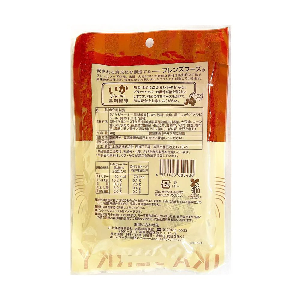 ◆井上食品 いかジャーキー 黒胡椒味 30g - Image 2