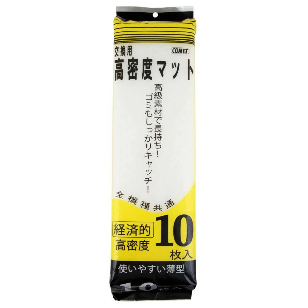 イトスイ 交換用 高密度マット 10枚入