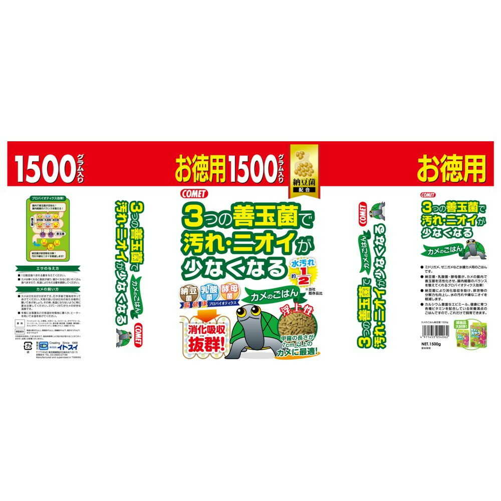 イトスイ カメのごはん 納豆菌 1500g - Image 4