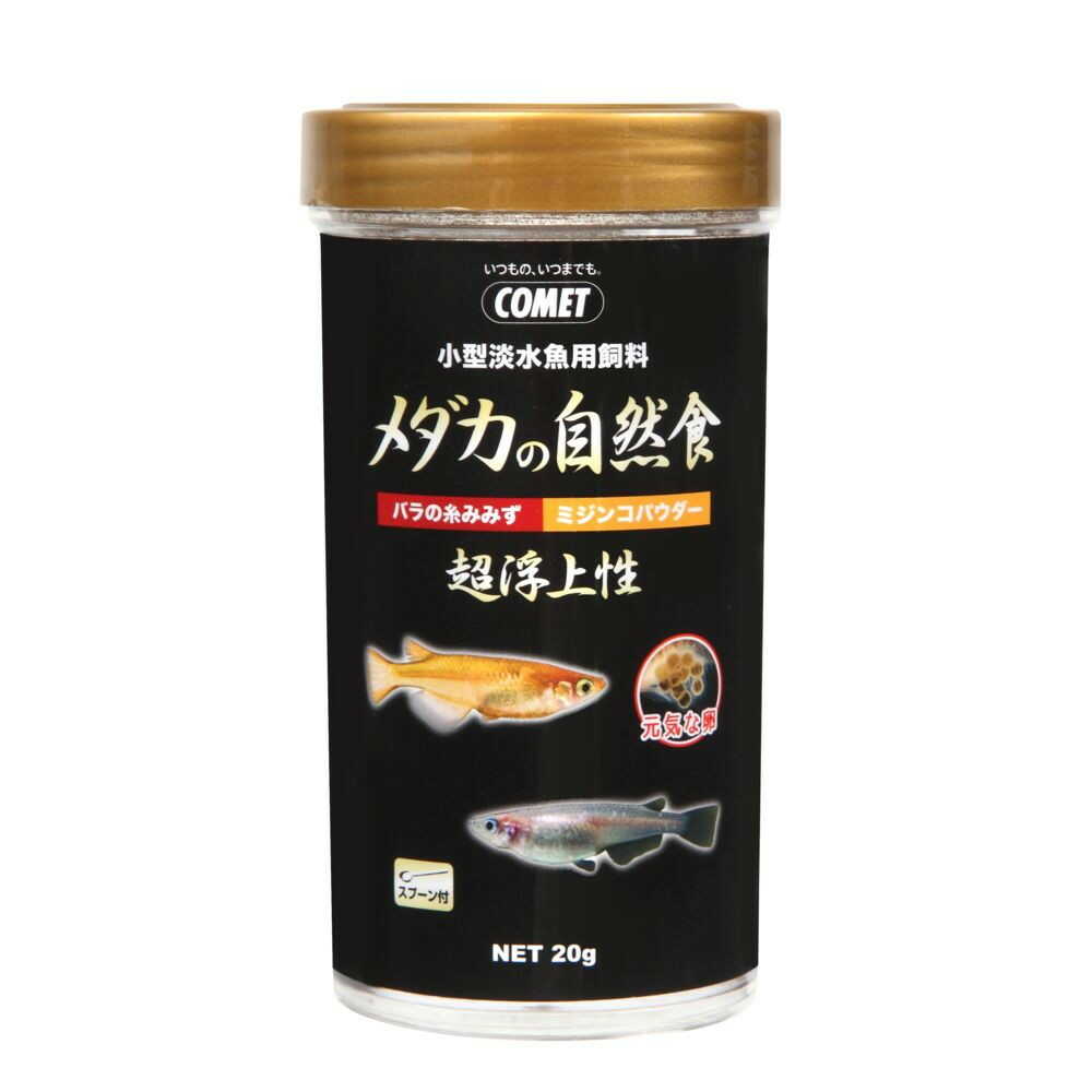 イトスイ メダカの自然食  20g - Image 3