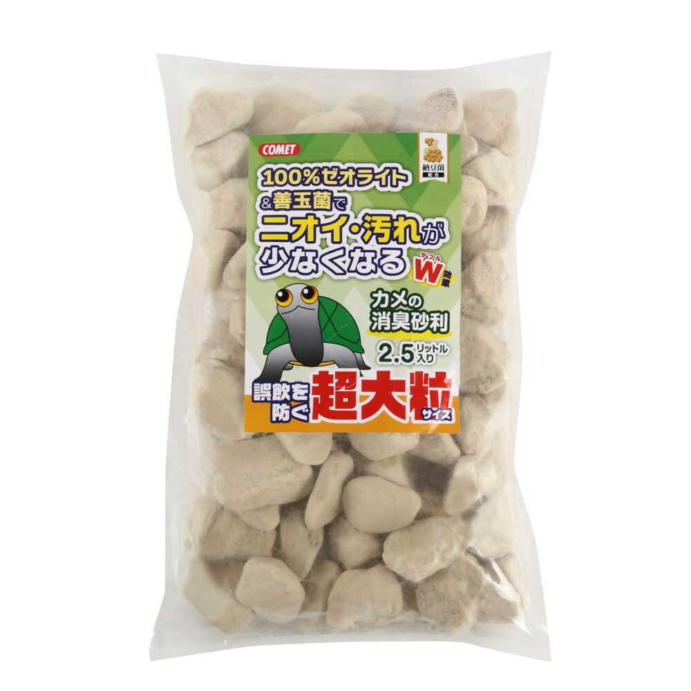 イトスイ カメの消臭砂利 超大粒 2.5L - Image 3