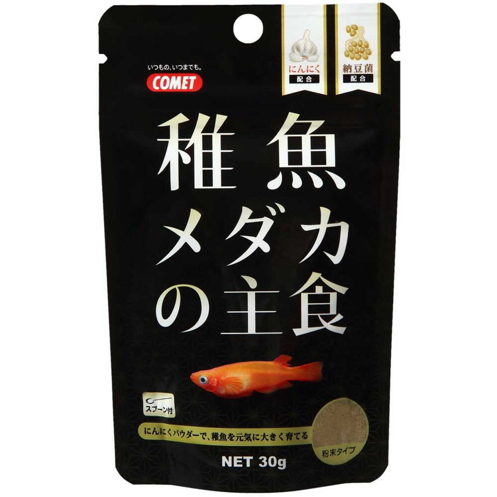 イトスイ 稚魚メダカの主食 30g - Image 3