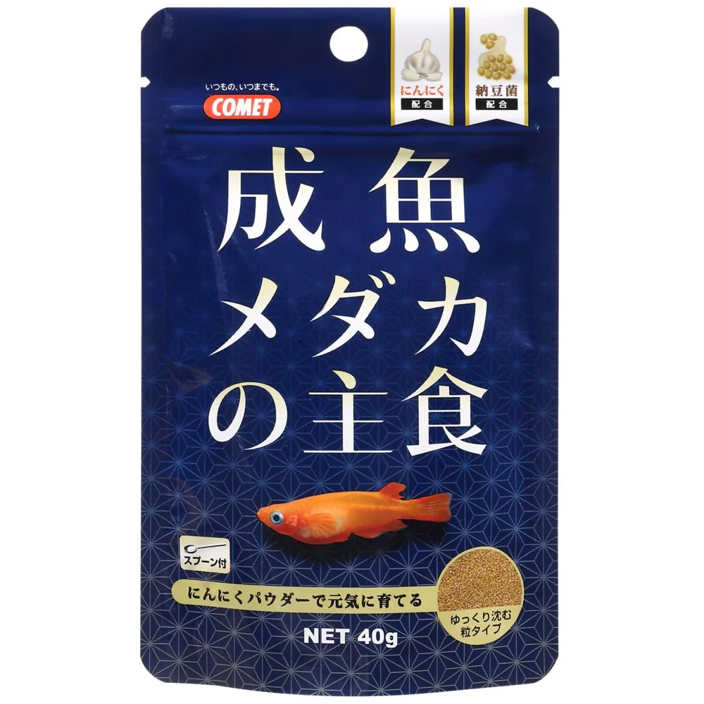 イトスイ 成魚メダカの主食 40g