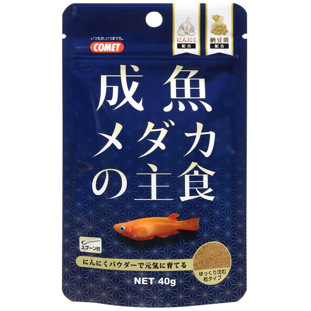 イトスイ 成魚メダカの主食 40g - Image 3