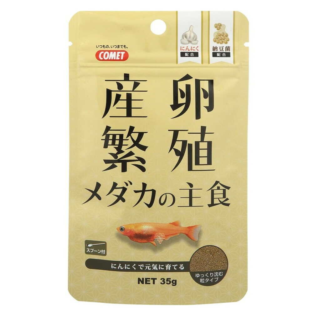 イトスイ 産卵繁殖メダカの主食 35g - Image 3