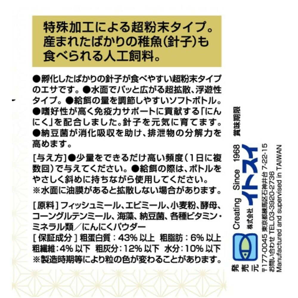 イトスイ メダカ針子 10g - Image 4