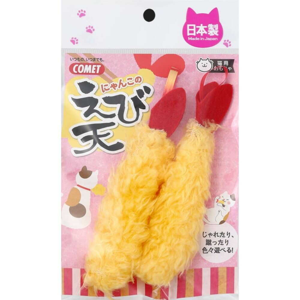 イトスイ 国産おもちゃえび天 2本セット - Image 3