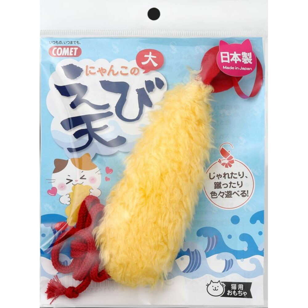 イトスイ 国産おもちゃえび天 大 - Image 3