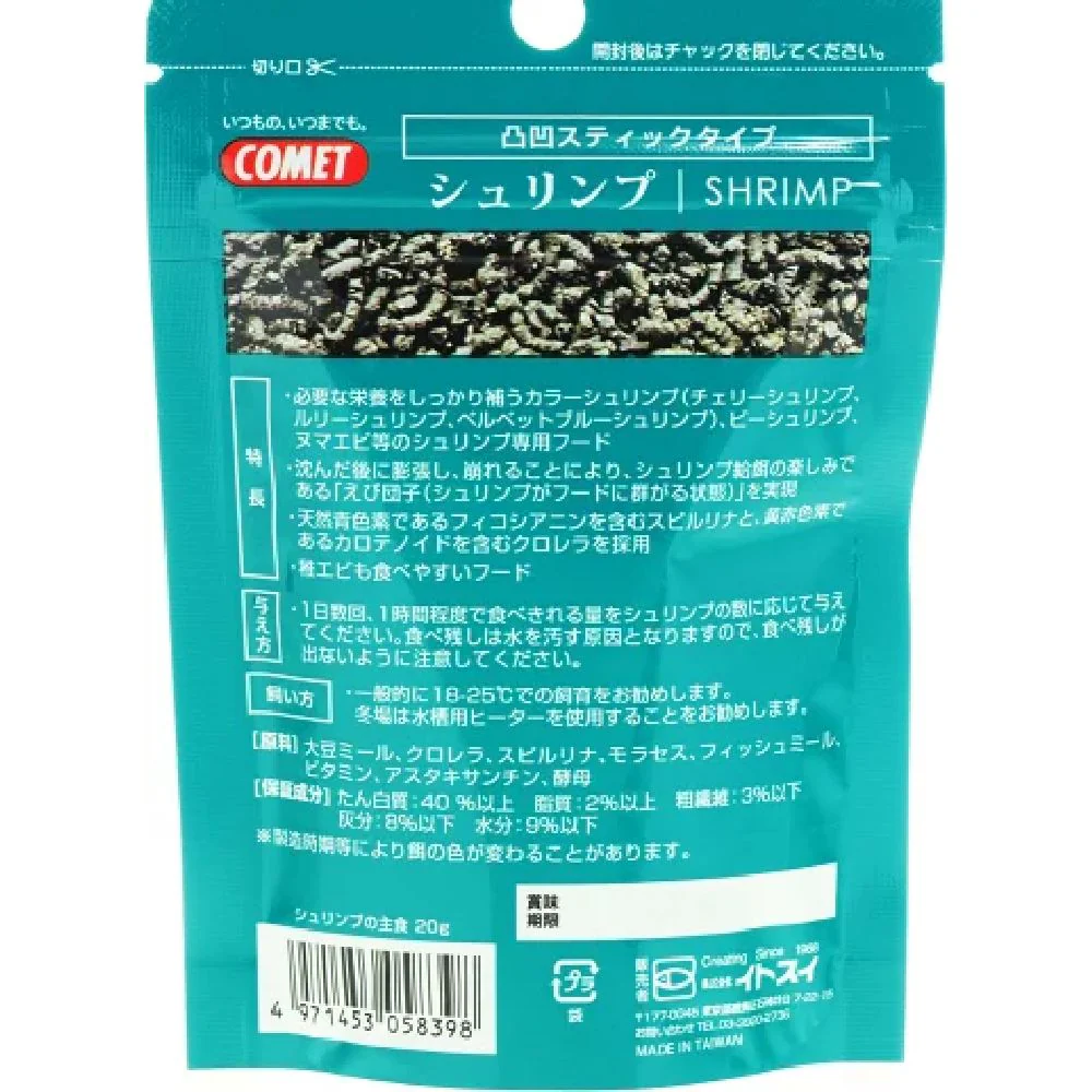イトスイ シュリンプの主食 20g - Image 5