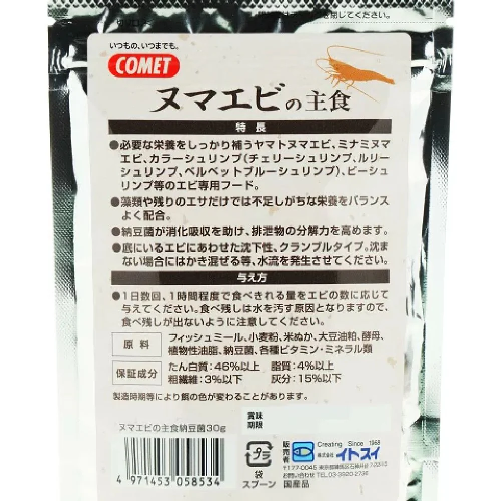 イトスイ ヌマエビの主食納豆菌 30g - Image 2