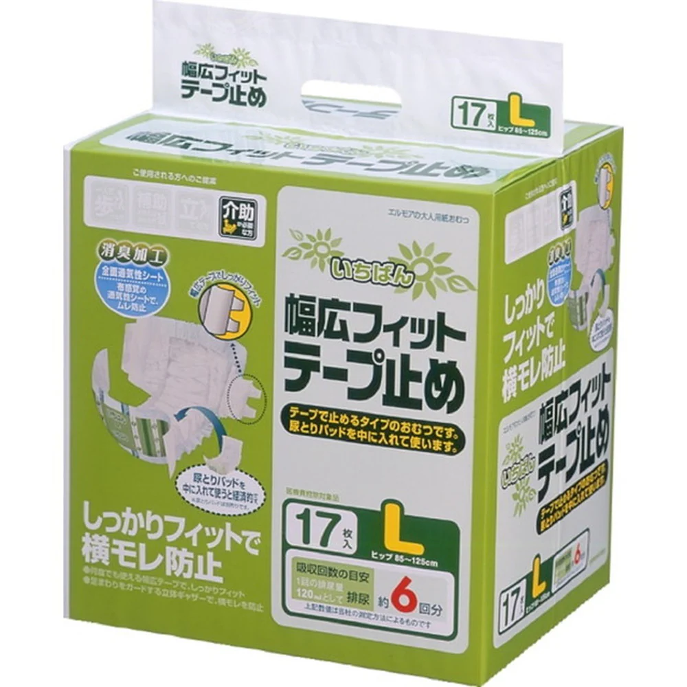 エルモア いちばん幅広フィットテープ止め L 17枚 - Image 3