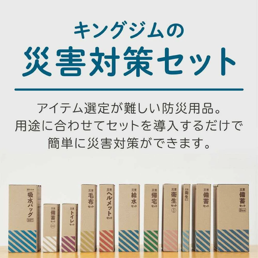 キングジム 災害ヘルメットセット 1セット - Image 3