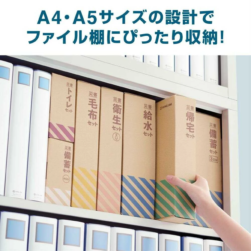 キングジム 災害ヘルメットセット 1セット - Image 4