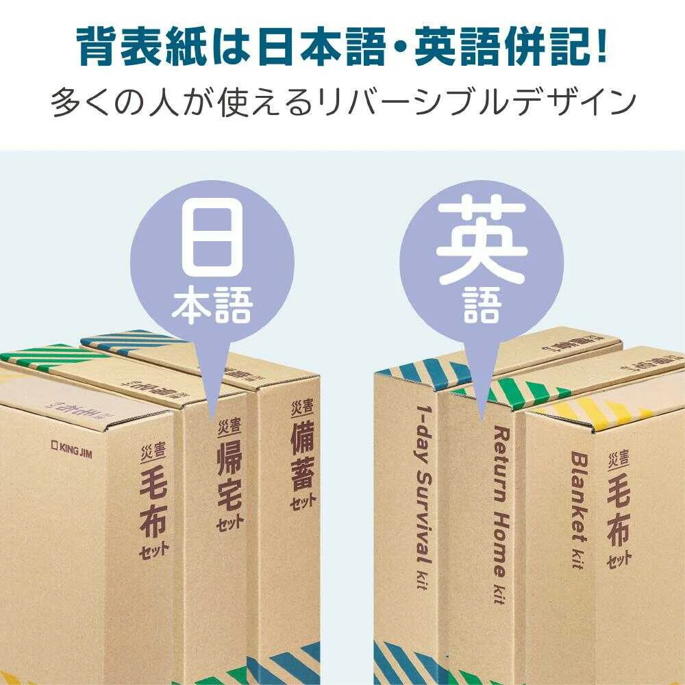 キングジム 災害ヘルメットセット 1セット - Image 5