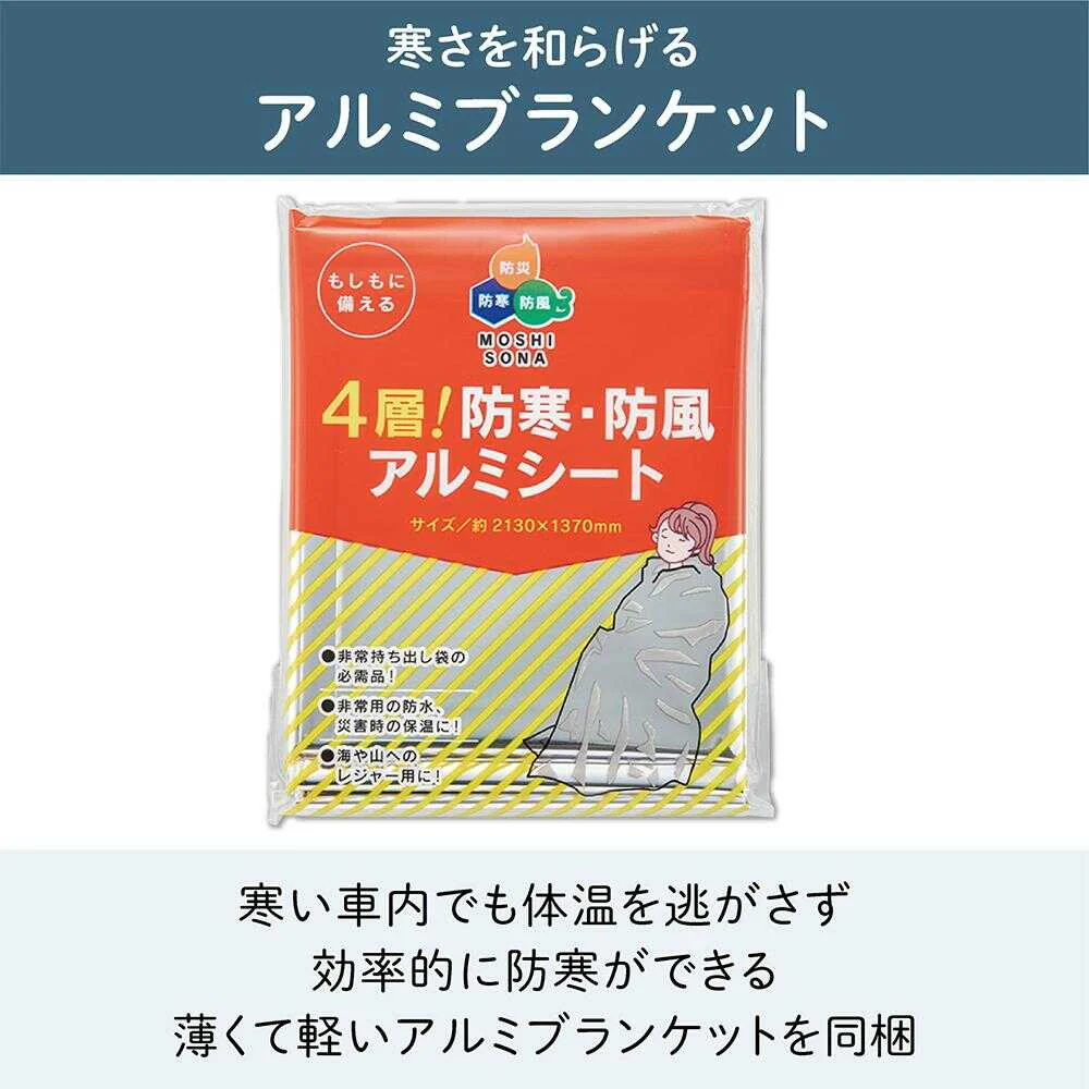キングジム 非常用車載セット 1セット - Image 8