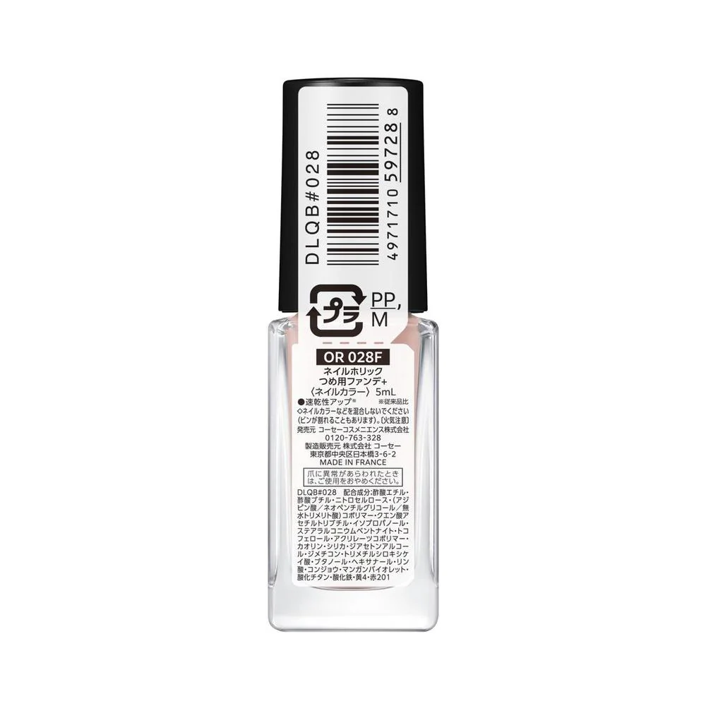コーセー ネイルホリック つめ用ファンデ+ OR028F 5ml - Image 3