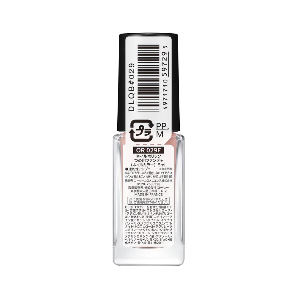 コーセー ネイルホリック つめ用ファンデ＋ OR029F 5ml - Image 3