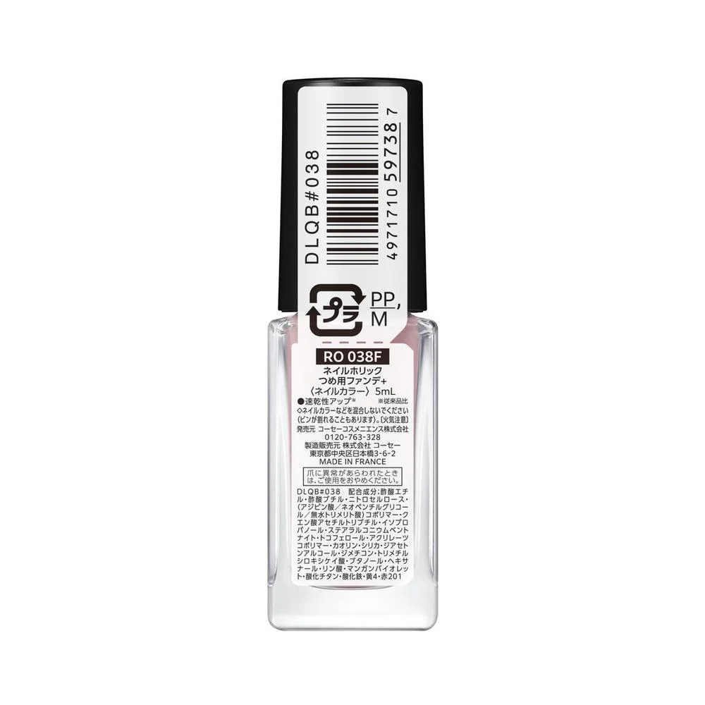 コーセー ネイルホリック つめ用ファンデ＋ RO038F 5ml - Image 3