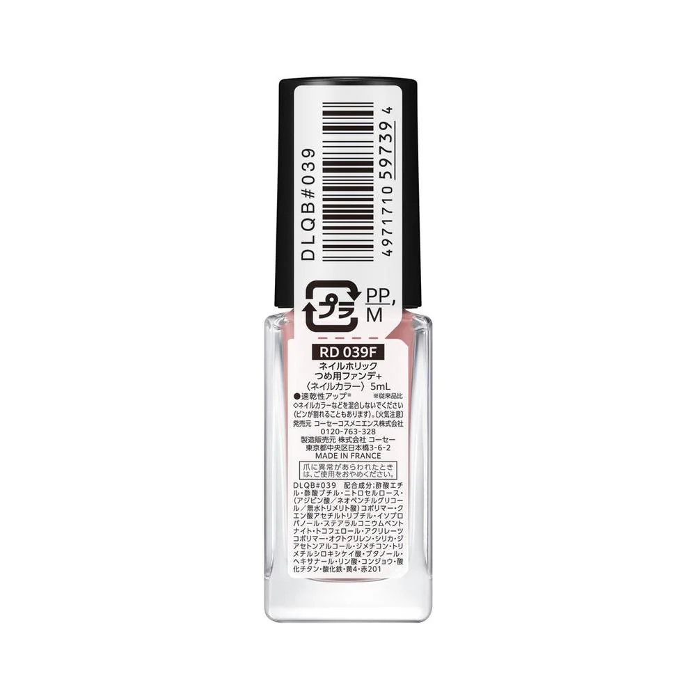 コーセー ネイルホリック つめ用ファンデ＋ RD039F 5ml - Image 3