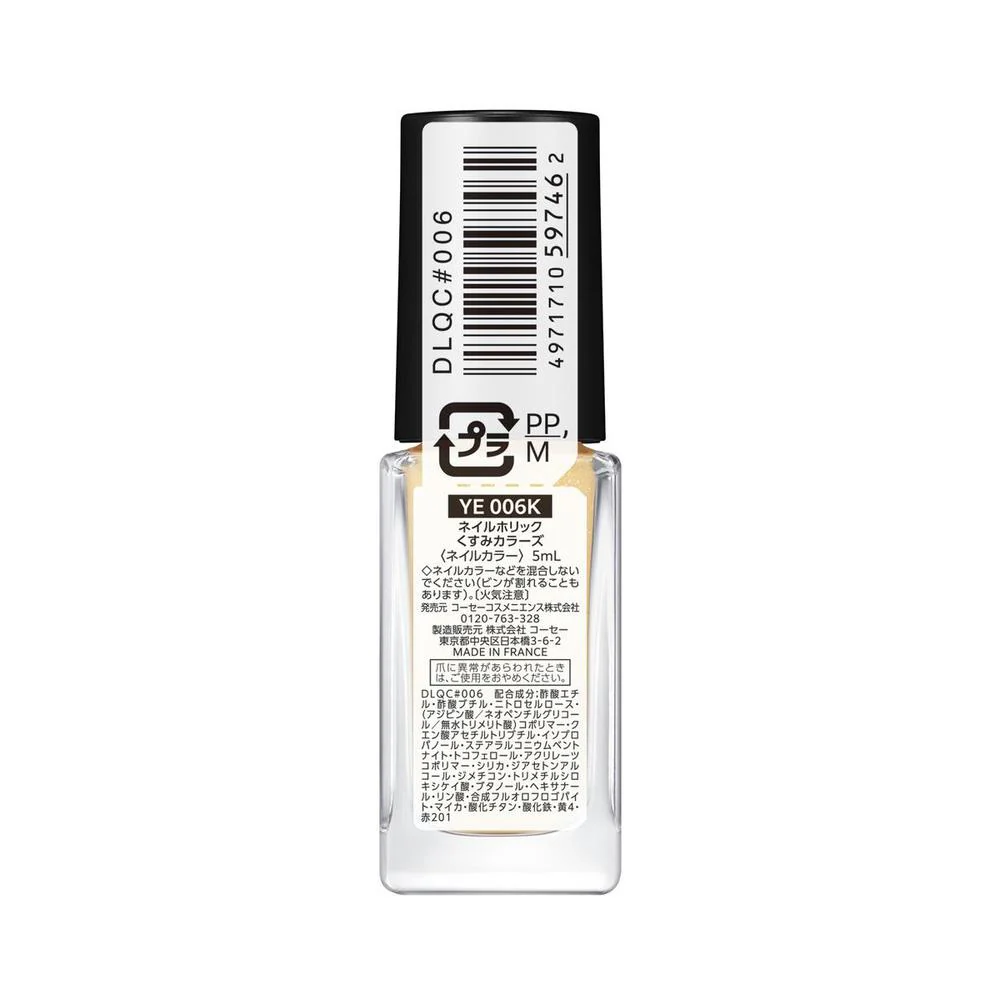 コーセー ネイルホリック くすみカラーズ YE006K 5ml - Image 3