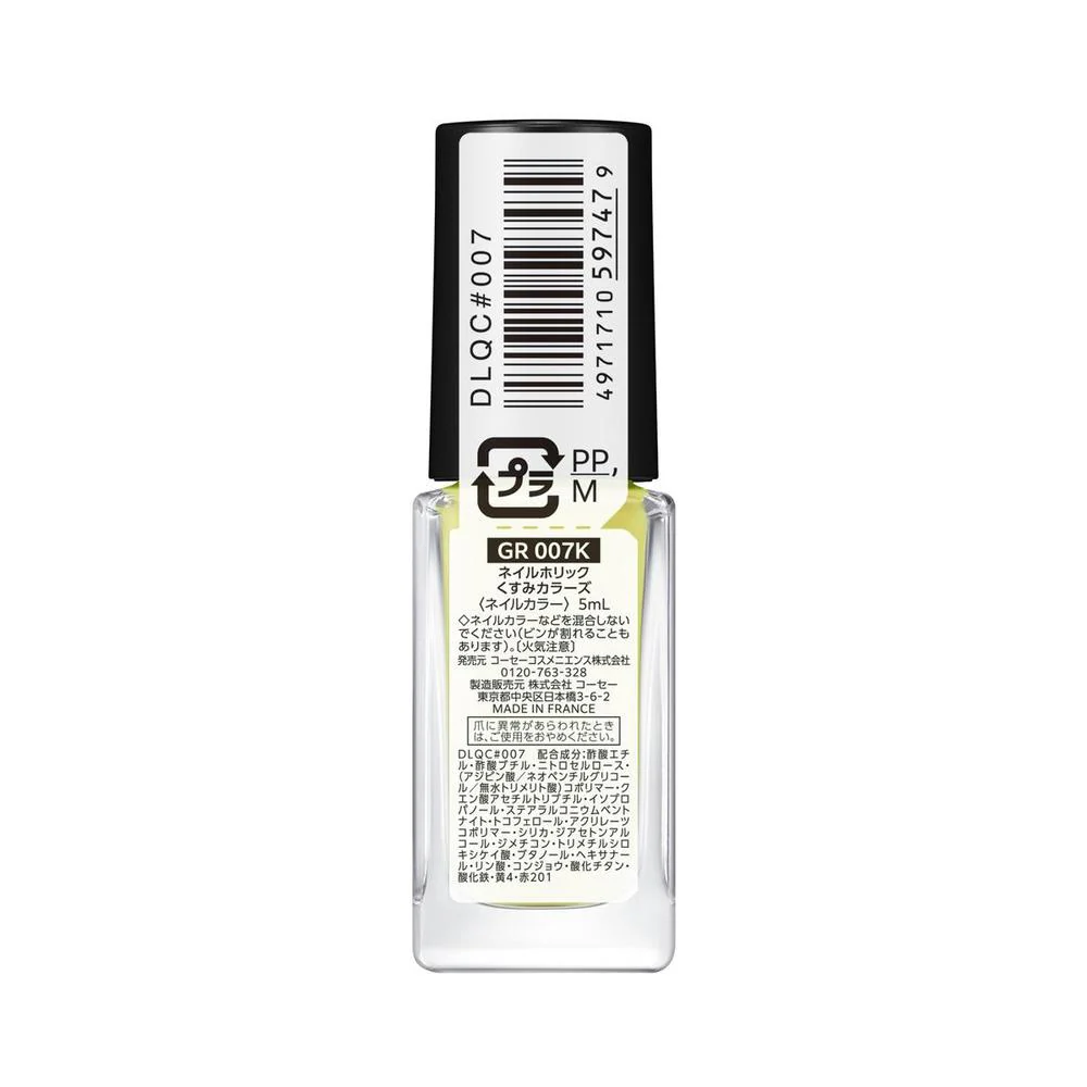 コーセー ネイルホリック くすみカラーズ GR007K 5ml - Image 3