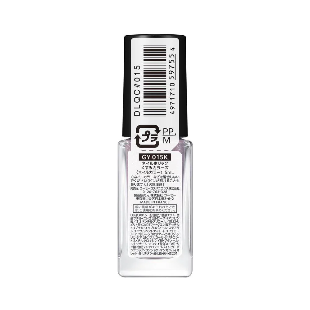 コーセー ネイルホリック くすみカラーズ GY015K 5ml - Image 3