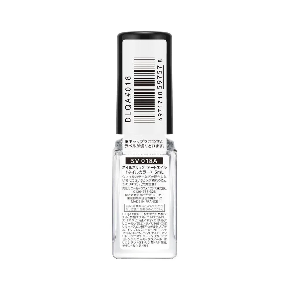 コーセー ネイルホリック アートネイル SV018A 5ml - Image 3